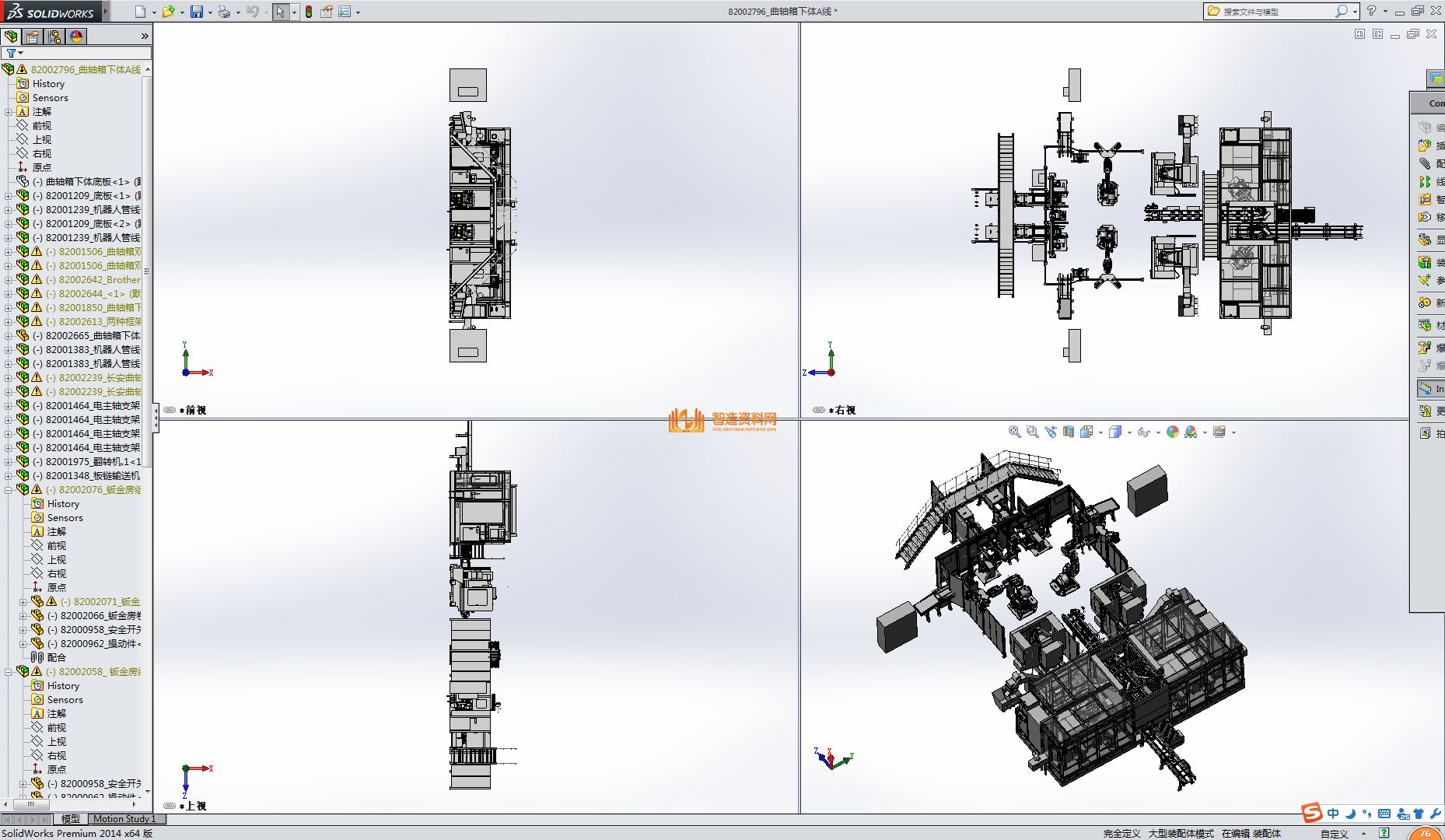 复杂详细的曲轴箱下体生产线设计,NeadPay,设计,详细,第4张