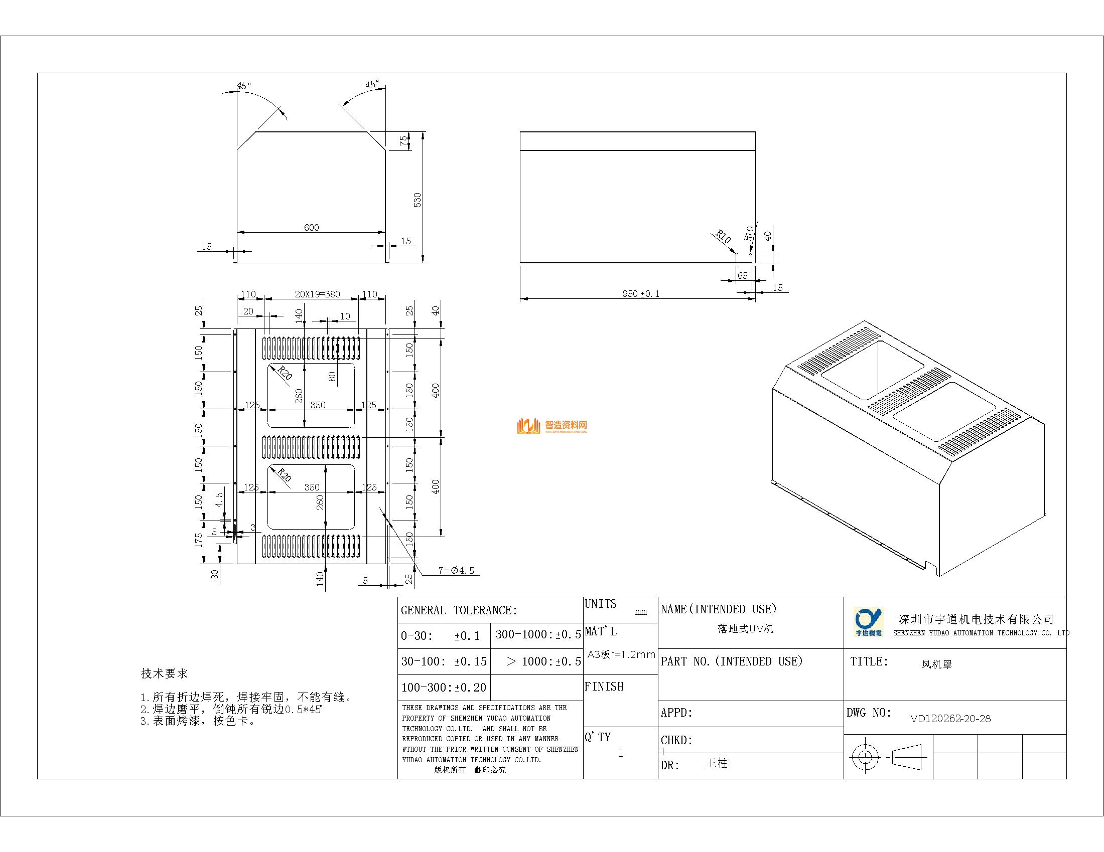 双灯式UV机.内嵌冷气A型(手机屏幕UV固化机),NeadPay,第2张 双灯式UV机.内嵌冷气A型(手机屏幕UV固化机),NeadPay,第2张