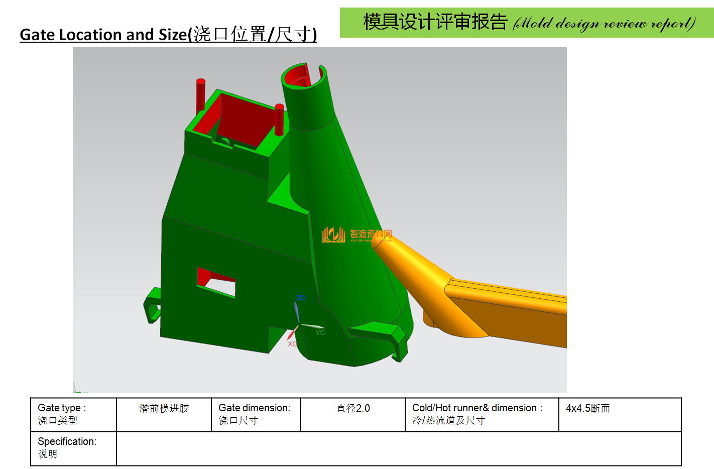 今日分享零基础怎么学习塑胶模具设计,新手如何从零开始设计一整套塑胶模具？这里都讲了,模具设计,塑胶,基础,第11张