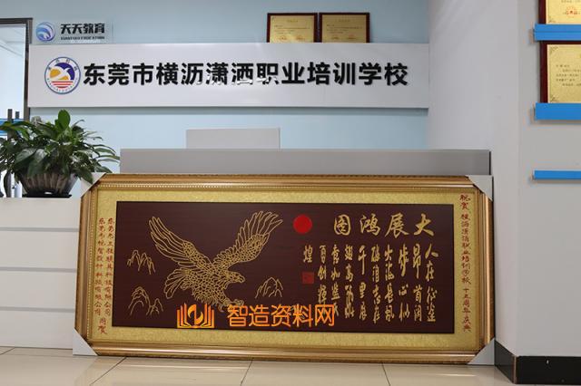 潇洒职业培训学校十三周年庆典,培训,培训学校,我们,潇洒,老师,nbsp,第3张 潇洒职业培训学校十三周年庆典,潇洒培训欢迎你(天天教育),培训,培训学校,我们,潇洒,老师,nbsp,第3张