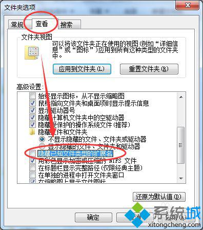 windows7系统提示"windows照片查看器无法打开此图片"的解决方法,教程,安装,如图,第2张 windows7系统提示"windows照片查看器无法打开此图片"的解决方法,点击文件夹选项,教程,安装,如图,第2张
