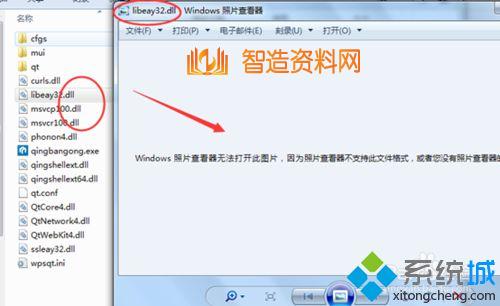 windows7系统提示"windows照片查看器无法打开此图片"的解决方法,教程,安装,如图,第4张 windows7系统提示"windows照片查看器无法打开此图片"的解决方法,重新更改打开方式,教程,安装,如图,第4张