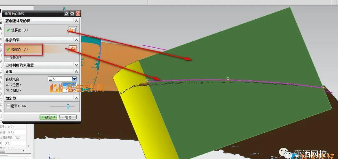 UG模具设计之汽车特斯拉车灯与后备箱规律边境构建技巧,模具设计,第3张 UG模具设计之汽车特斯拉车灯与后备箱规律边境构建技巧,模具设计,第3张