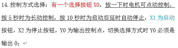 PLC编程基础程序（点动、串联、并联、启保停）（你会灵活演变吗？请自行测试典型程序？））,图片.png,设计,功能,基础,程序,测试,第1张