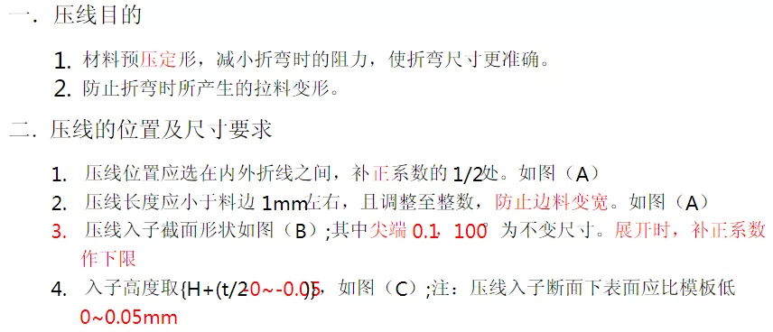最为详细的五金冲压模具设计标准（第二更）记得收藏转发！,最为详细的五金冲压模具设计标准（第二更）记得收藏转发！,模具,设计,模具设计,第1张